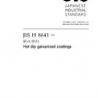 JIS H 8641:2007