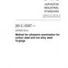 JIS G 0587:2007