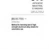 JIS H 7701:2008