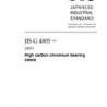 JIS G 4805:2008