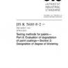 JIS K 5600-8-2:2008