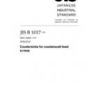 JIS B 1017:2008