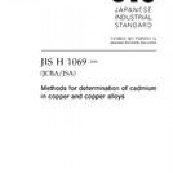 JIS H 1069:2006