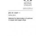 JIS H 1069:2006