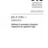 JIS Z 2356:2006