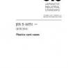 JIS S 6051:2006