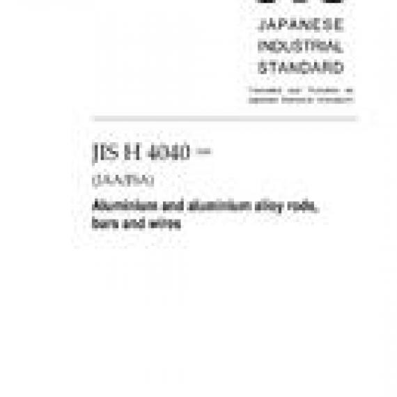 JIS H 4040:2006