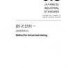 JIS Z 2331:2006