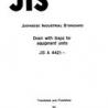 JIS A 4421:1991