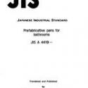 JIS A 4419:1991