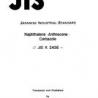 JIS K 2436:1990