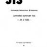 JIS Z 1520:1990