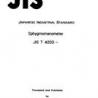 JIS T 4203:1990
