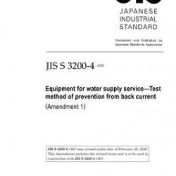 JIS S 3200-4:1997/AMENDMENT 1:2020
