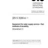 JIS S 3200-6:1997/AMENDMENT 1:2020