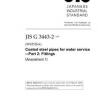 JIS G 3443-2:2014/AMENDMENT 1:2020