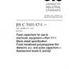 JIS C 5101-17-1:2009