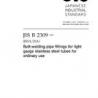 JIS B 2309:2009