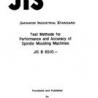 JIS B 6510:1989