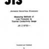JIS Z 8753:1989