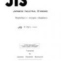 JIS T 7321:1989