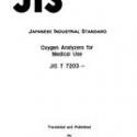 JIS T 7203:1989