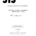 JIS T 1356:1989