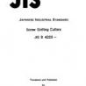 JIS B 4220:1988