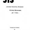 JIS T 7316:1988