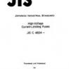 JIS C 4604:1988