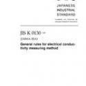 JIS K 0130:2008