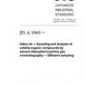 JIS A 1969:2005