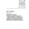 JIS T 8030:2005