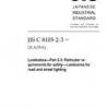 JIS C 8105-2-3:2005