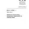 JIS G 0590:2005