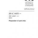 JIS C 0453:2005