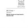JIS Z 3111:2005
