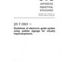 JIS T 0901:2005