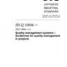 JIS Q 10006:2004