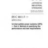 JIS C 4411-3:2004