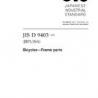 JIS D 9403:2004