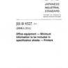 JIS B 9527:2004
