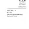JIS B 8821:2004
