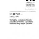 JIS H 7505:2004