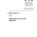 JIS B 8414:2004