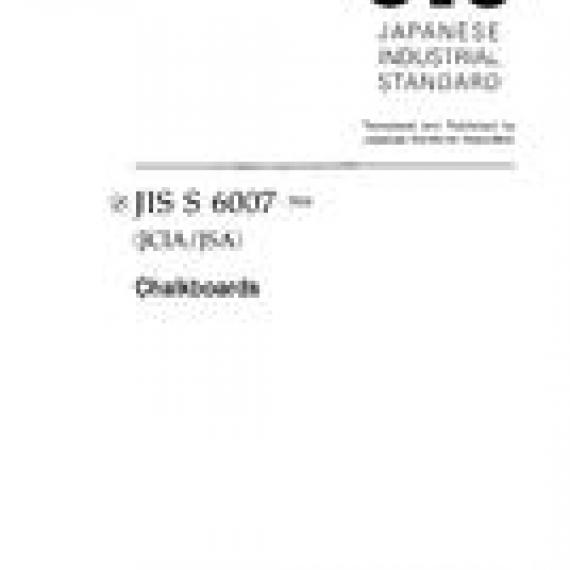 JIS S 6007:2004