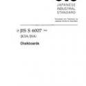 JIS S 6007:2004
