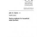 JIS S 3201:2004