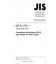 JIS K 6788:2004