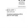 JIS K 6787:2004